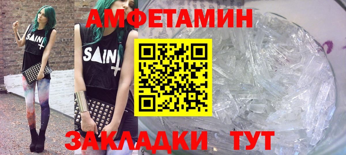 Amphetamine VHQ Тулун