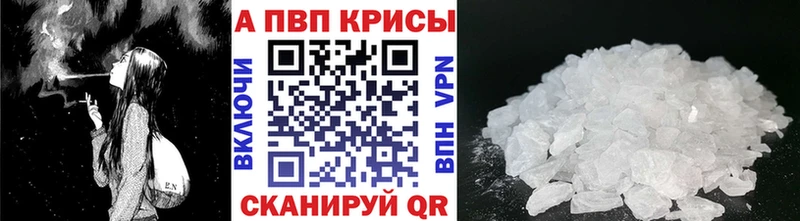 хочу наркоту  Тулун  A PVP Crystall 