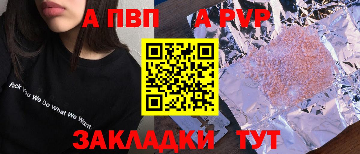 Тулун  APVP Соль  Alpha PVP VHQ  A-PVP  Альфа ПВП крисы CK  Вход с VPN 