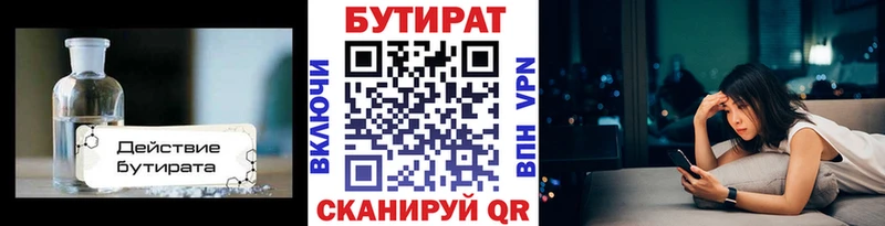 Бутират оксана Тулун