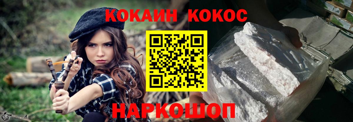 Кокаин 97%  COCAIN 98%  Тулун  Вход с VPN 