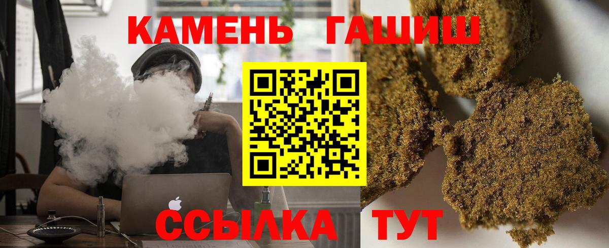 ГАШИШ hashish  Вход с VPN  Тулун 