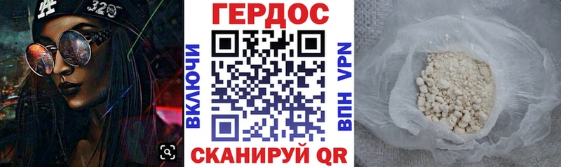 Героин хмурый  Тулун 