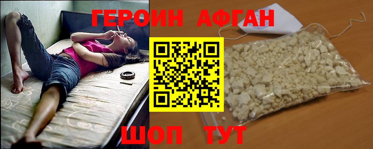 Тулун  ГЕРОИН герыч  Вход с VPN 