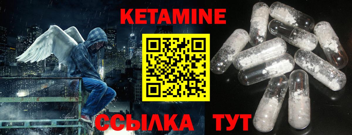 КЕТАМИН ketamine  Вход с VPN  Тулун  Кетамин ketamine 