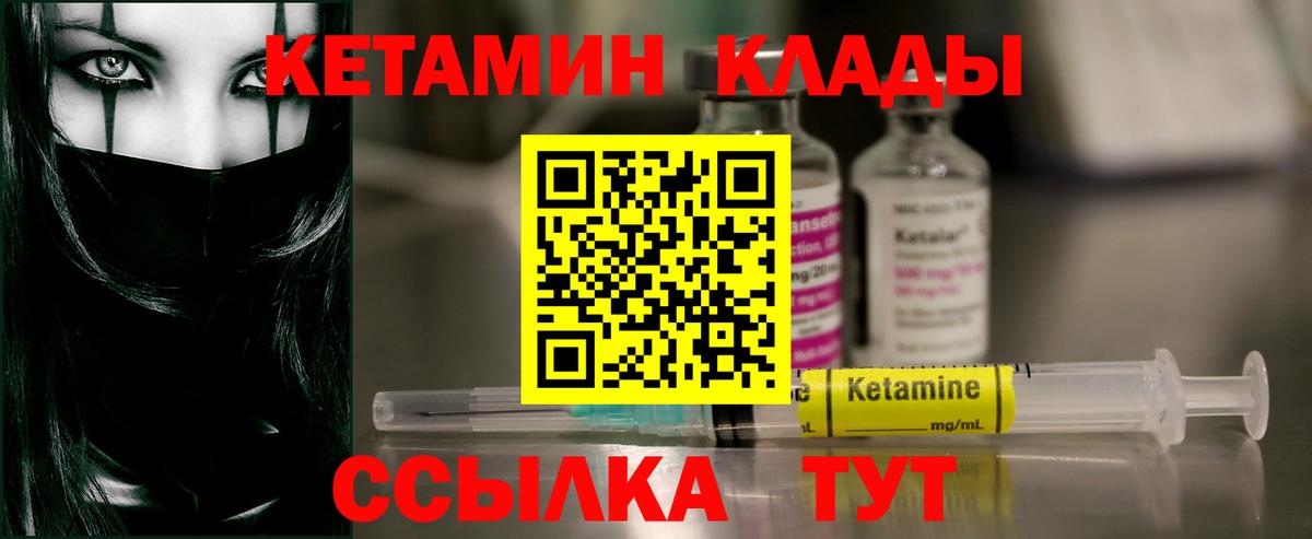 КЕТАМИН ketamine Тулун