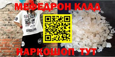 мяу мяу кристалл Можга