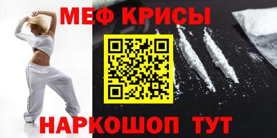 мяу мяу кристалл Можга