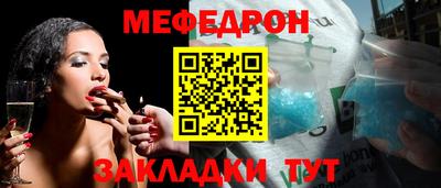 мефедрон мука Нальчик