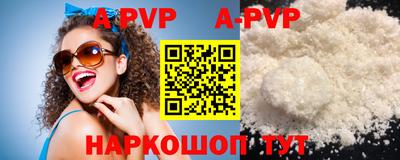 мяу мяу кристалл Можга