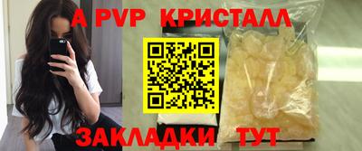 мяу мяу кристалл Можга