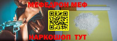 мяу мяу кристалл Можга