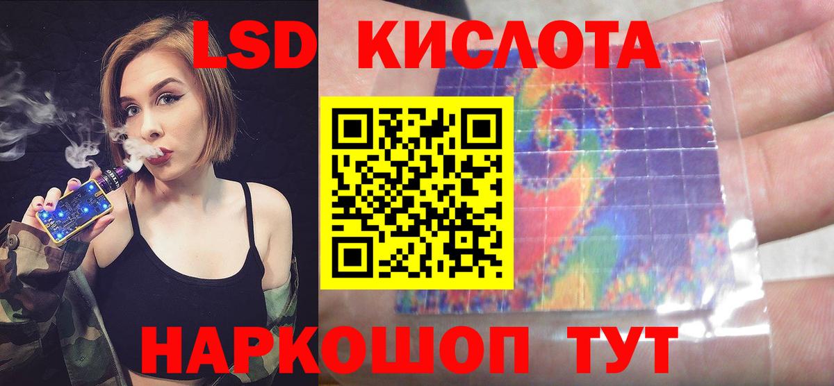 Лсд 25 экстази  LSD-25 экстази ecstasy  Вход с VPN  Лсд 25 экстази кислота  Тулун 