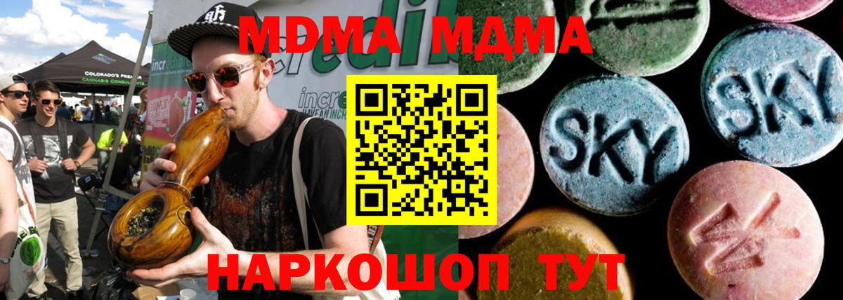 MDMA  МДМА VHQ  МДМА VHQ  Вход с VPN  Тулун 