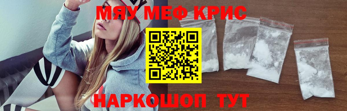 Мефедрон мука  Вход с VPN  Тулун  МЯУ-МЯУ мяу мяу 