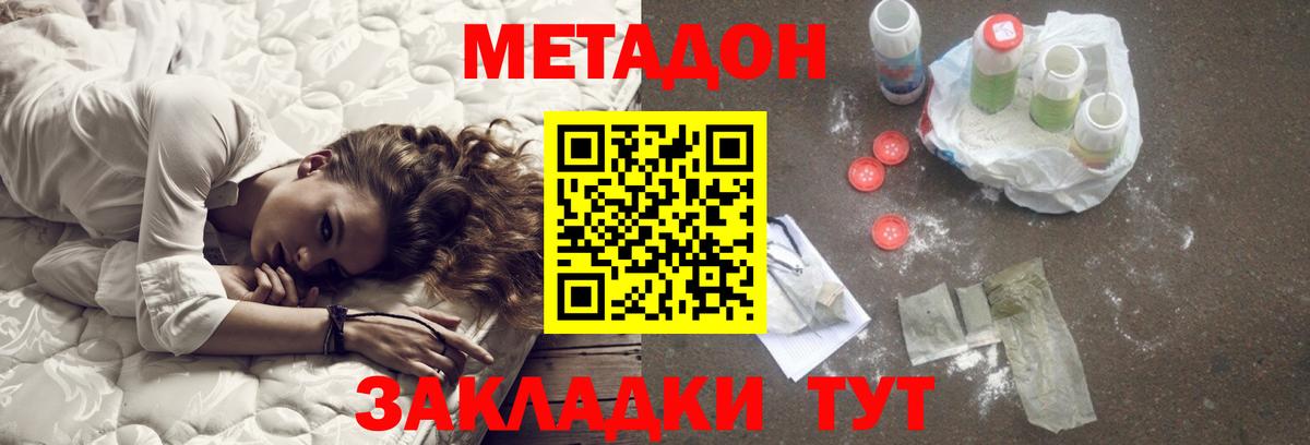 МЕТАДОН белоснежный  Вход с VPN  Тулун  Метадон VHQ 