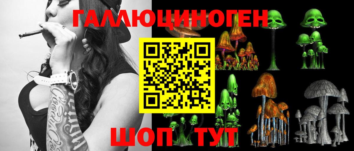 Псилоцибиновые грибы мухоморы Тулун