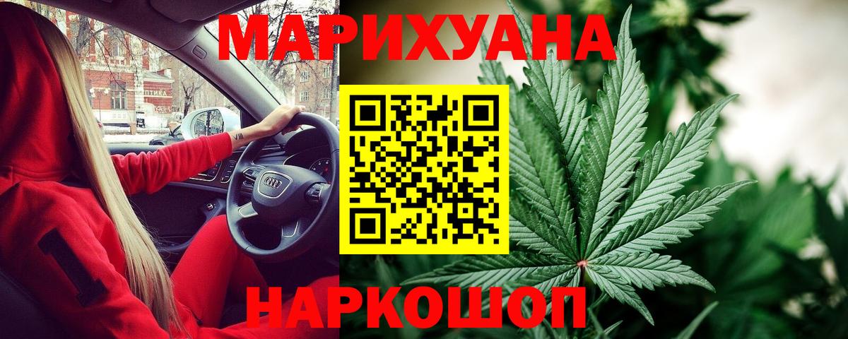 Бошки Шишки марихуана Тулун